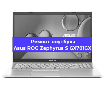 Ремонт ноутбуков Asus ROG Zephyrus S GX701GX в Самаре